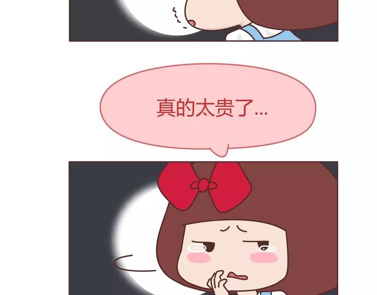 第306话 请珍惜每次见你都化妆的女孩子