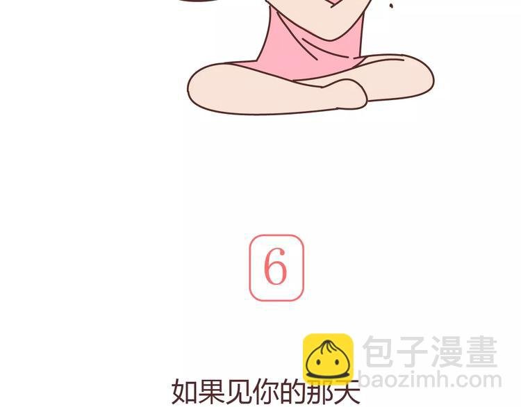 第306话 请珍惜每次见你都化妆的女孩子