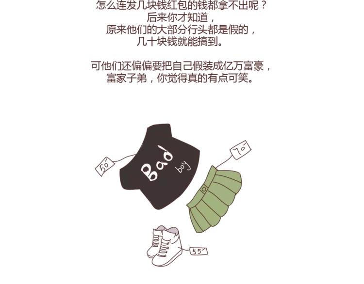 第307话 真讨厌你啊