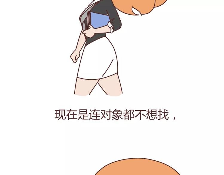 第309话 好的女生都被逼得不会谈恋爱了