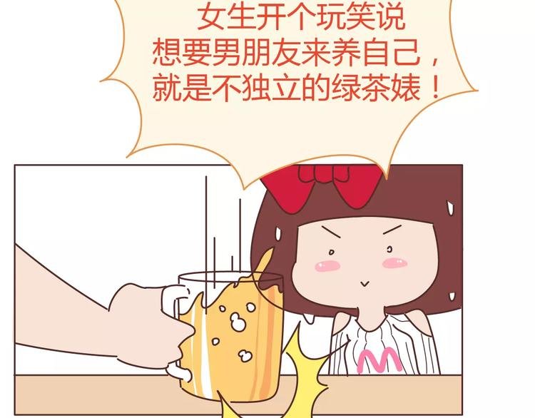 第309话 好的女生都被逼得不会谈恋爱了