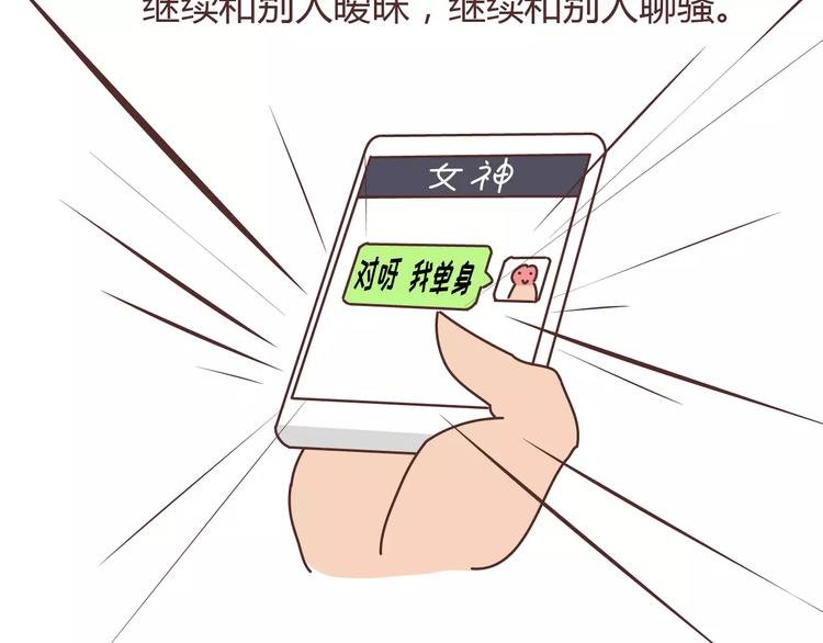 第309话 好的女生都被逼得不会谈恋爱了