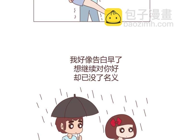 第310话 三行情书
