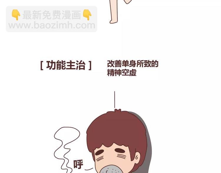 第311话 女朋友使用说明书
