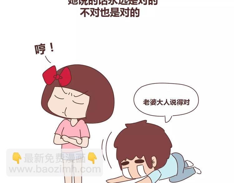 第311话 女朋友使用说明书