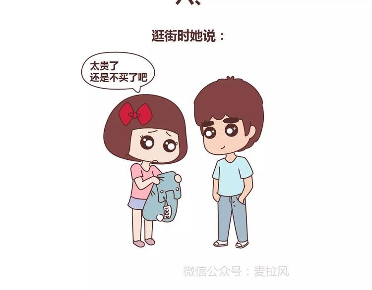 第311话 女朋友使用说明书