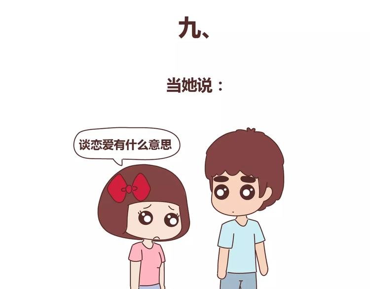 第311话 女朋友使用说明书