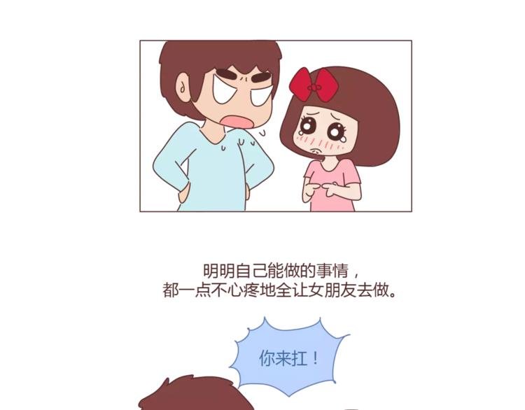 第312话 男友作死行为排行榜