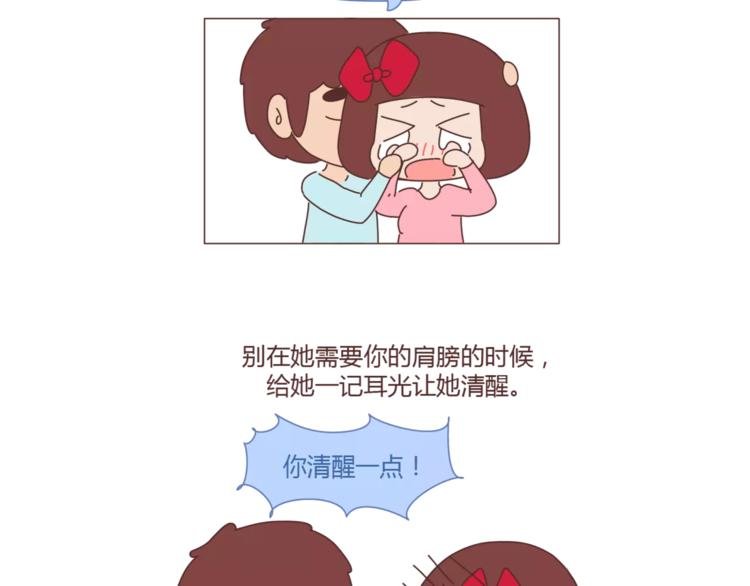 第312话 男友作死行为排行榜