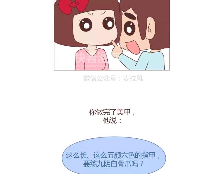 第312话 男友作死行为排行榜