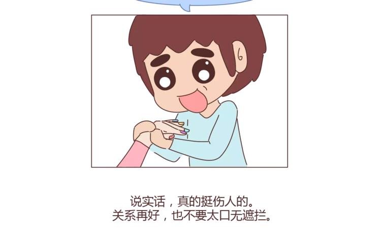第312话 男友作死行为排行榜