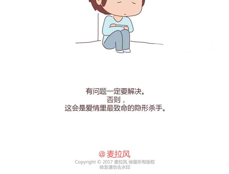 第312话 男友作死行为排行榜