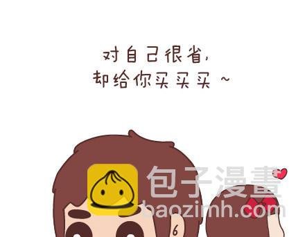 第31话 那个对你好的人