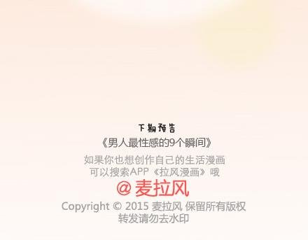 第31话 那个对你好的人