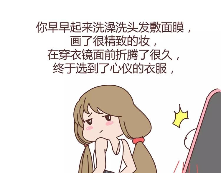 第313话 女生分手前在想什么