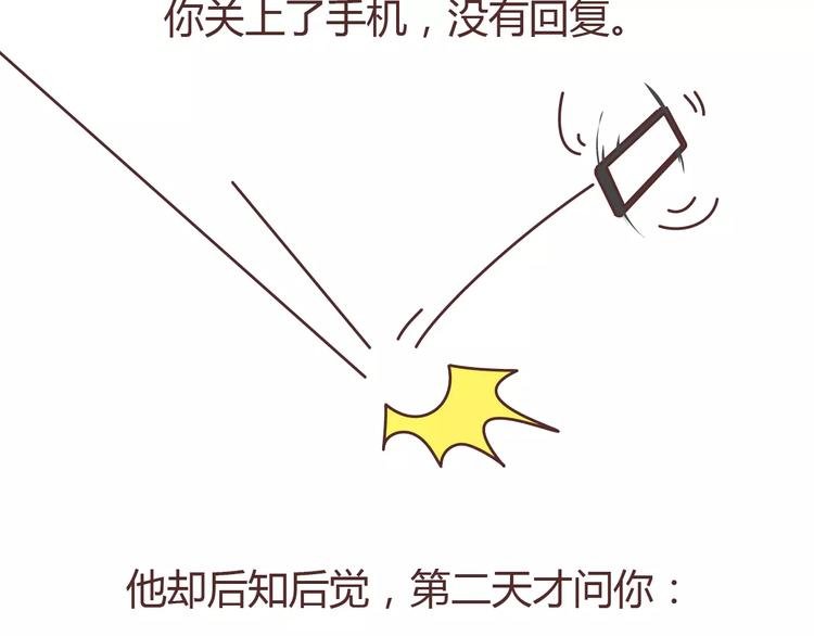 第313话 女生分手前在想什么