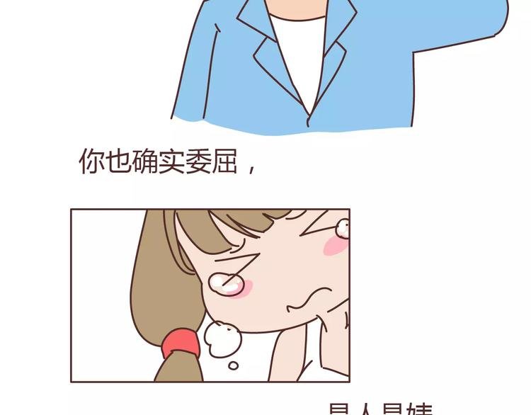 第313话 女生分手前在想什么