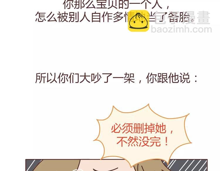 第313话 女生分手前在想什么