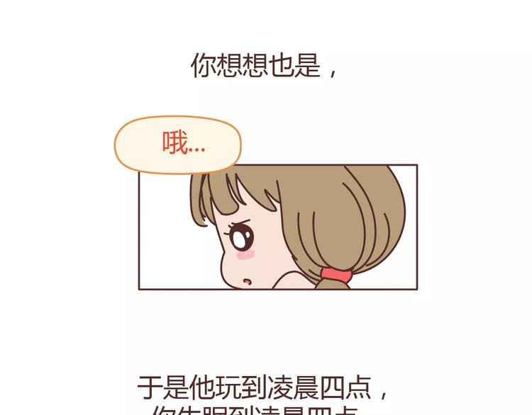 第313话 女生分手前在想什么