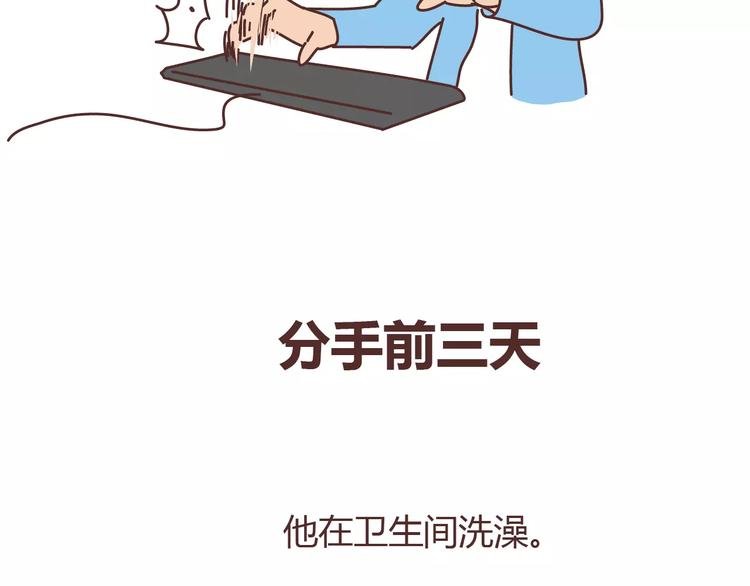 第313话 女生分手前在想什么
