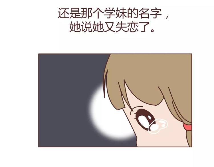 第313话 女生分手前在想什么
