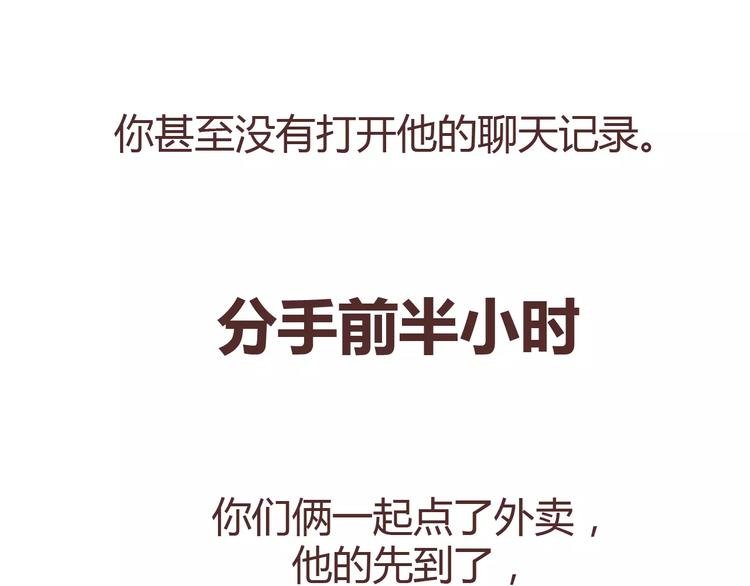 第313话 女生分手前在想什么