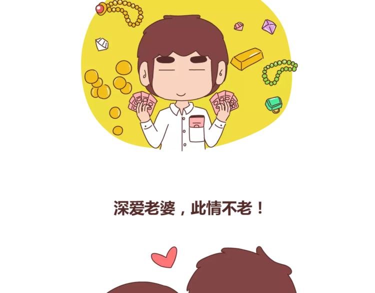 第314话 “完美老公守则”