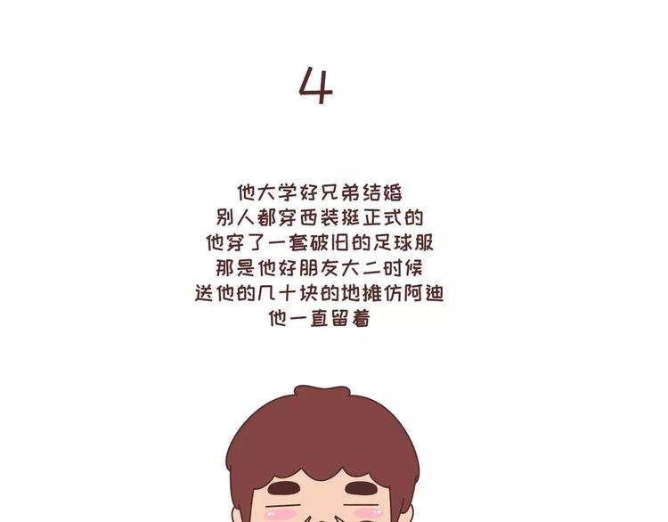 第315话 有一个有趣的男朋友是怎样的体验