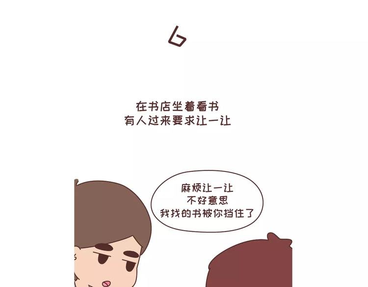 第315话 有一个有趣的男朋友是怎样的体验