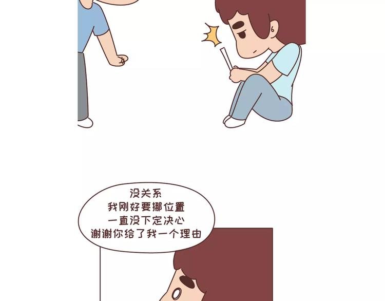 第315话 有一个有趣的男朋友是怎样的体验