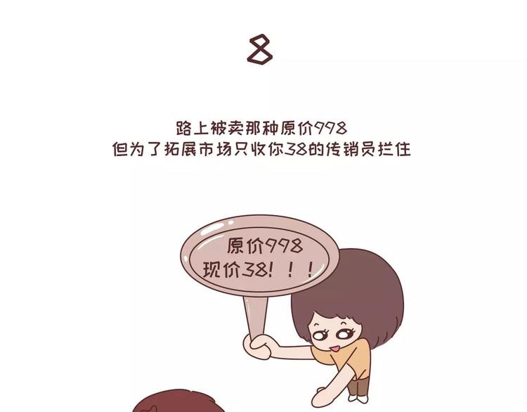 第315话 有一个有趣的男朋友是怎样的体验