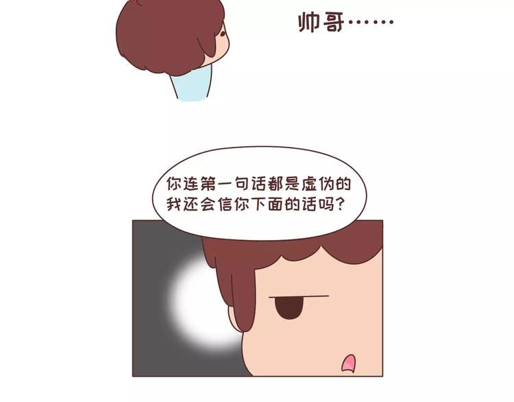 第315话 有一个有趣的男朋友是怎样的体验