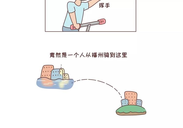 第315话 有一个有趣的男朋友是怎样的体验
