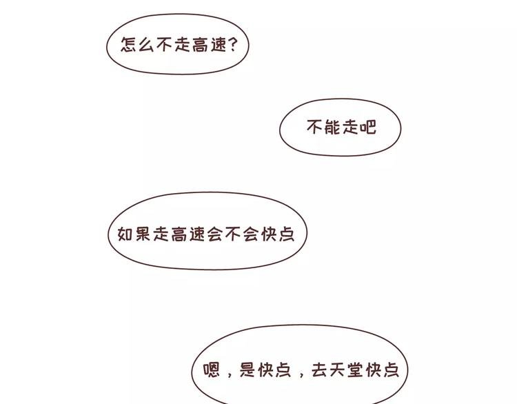 第315话 有一个有趣的男朋友是怎样的体验