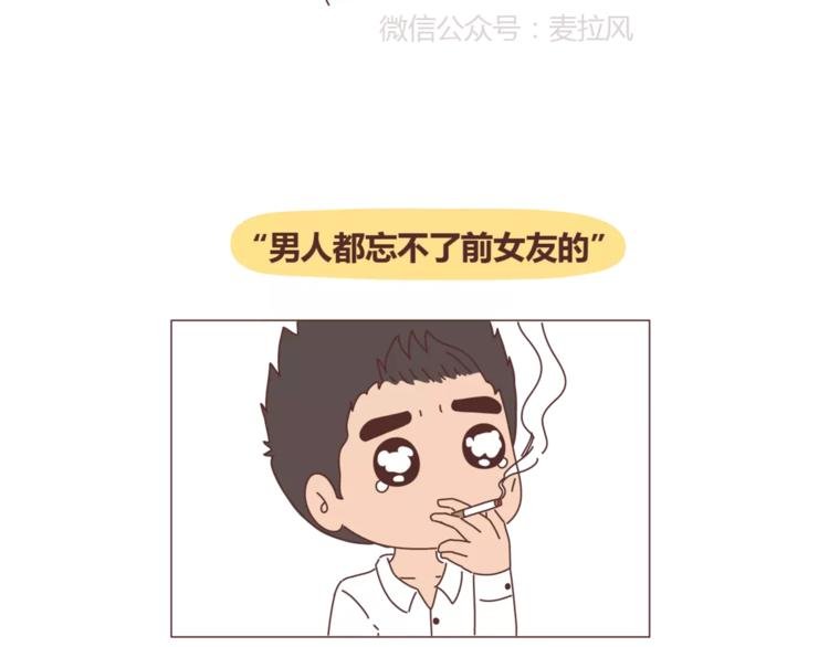 第316话 2017最新版渣男语录排行榜