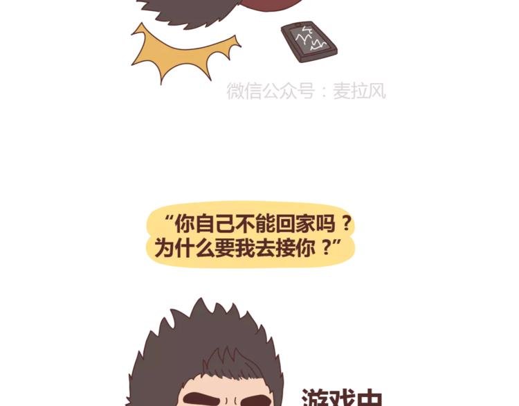 第316话 2017最新版渣男语录排行榜