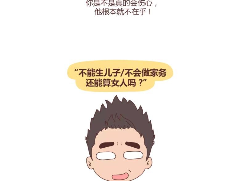 第316话 2017最新版渣男语录排行榜