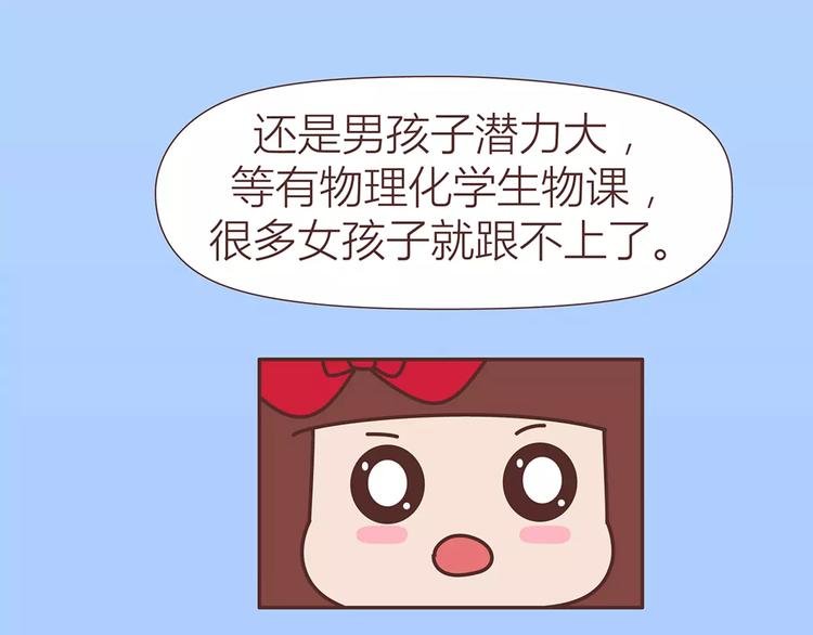 第317话 因为是女子