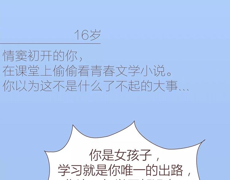第317话 因为是女子