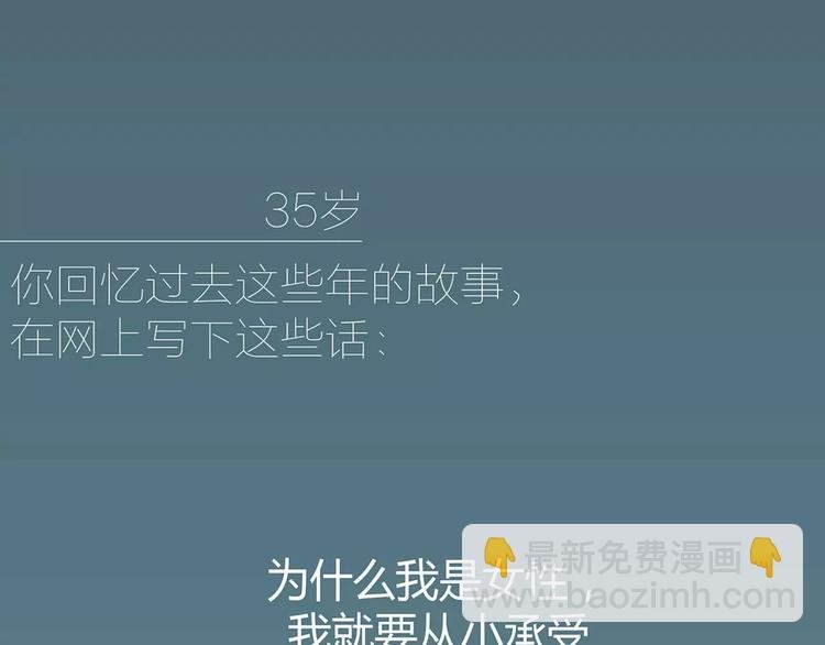 第317话 因为是女子