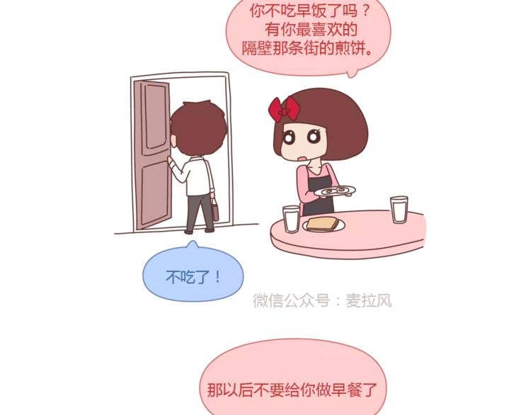 第319话 不理女朋友的后果