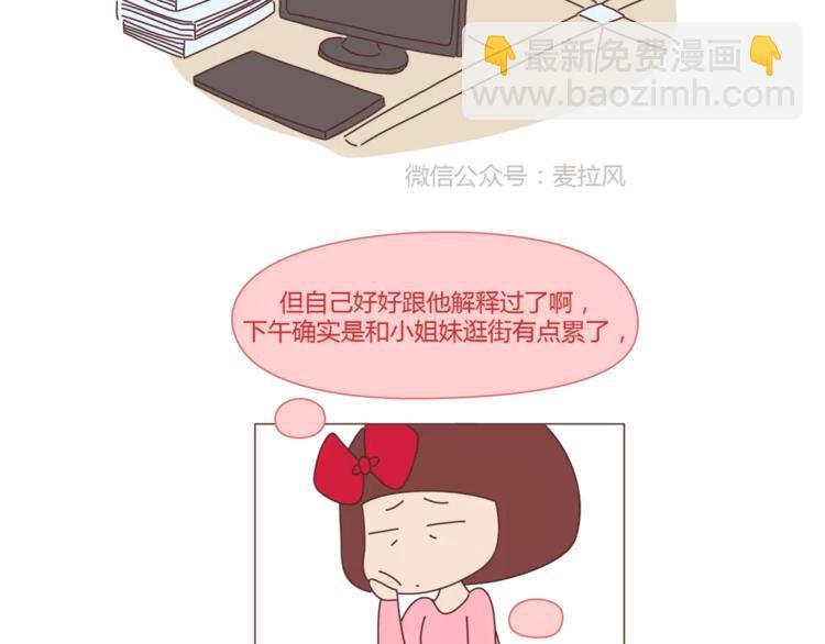 第319话 不理女朋友的后果