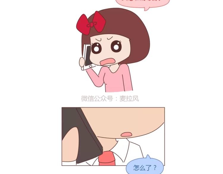 第319话 不理女朋友的后果