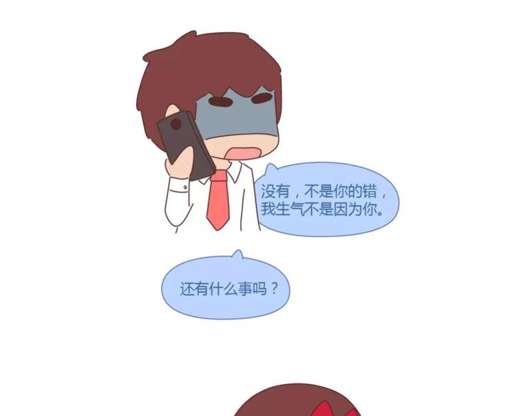 第319话 不理女朋友的后果