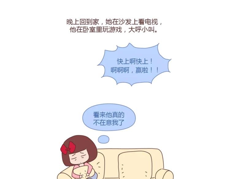 第319话 不理女朋友的后果