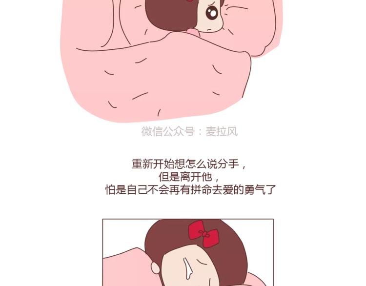 第319话 不理女朋友的后果