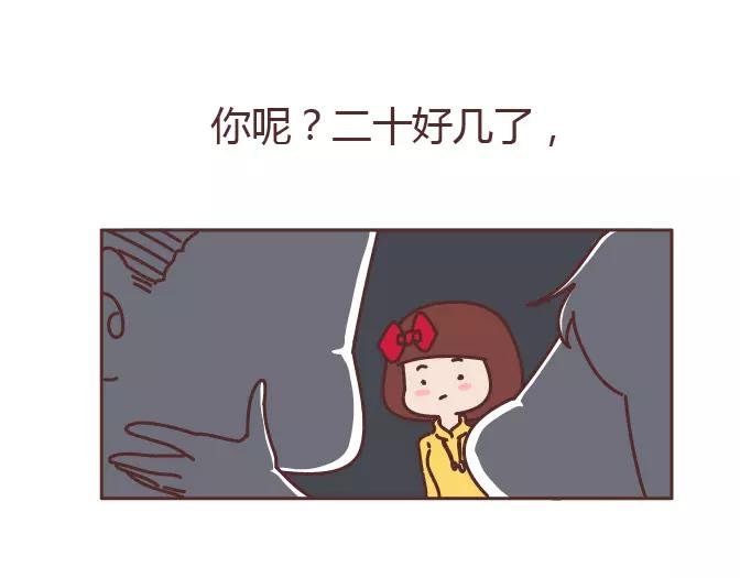 第320话 单身狗必经的4个心理阶段