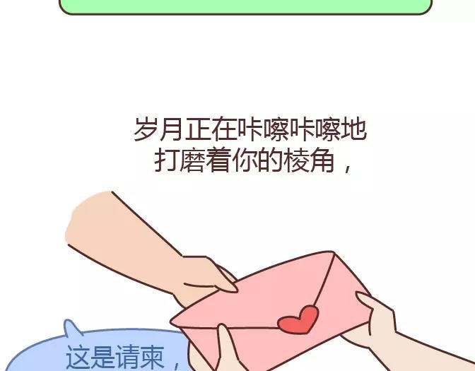 第320话 单身狗必经的4个心理阶段