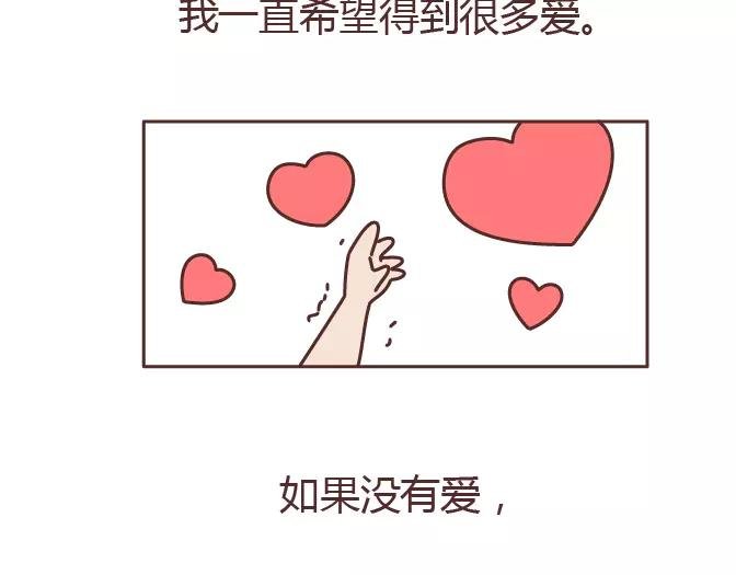 第320话 单身狗必经的4个心理阶段