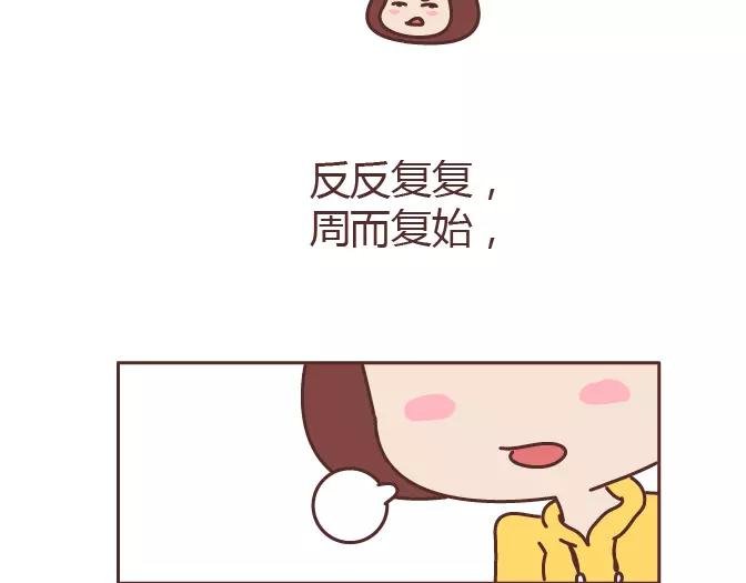 第320话 单身狗必经的4个心理阶段
